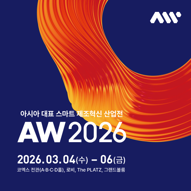AW2026_Coex-Homepage-banner_KR_1-SFAW사무국.jpg
